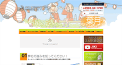 Desktop Screenshot of music.jiki.jp