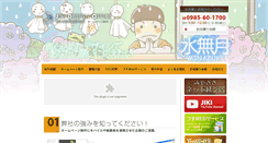 Desktop Screenshot of flower.jiki.jp