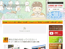 Tablet Screenshot of flower.jiki.jp