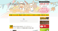 Desktop Screenshot of jiki.jp
